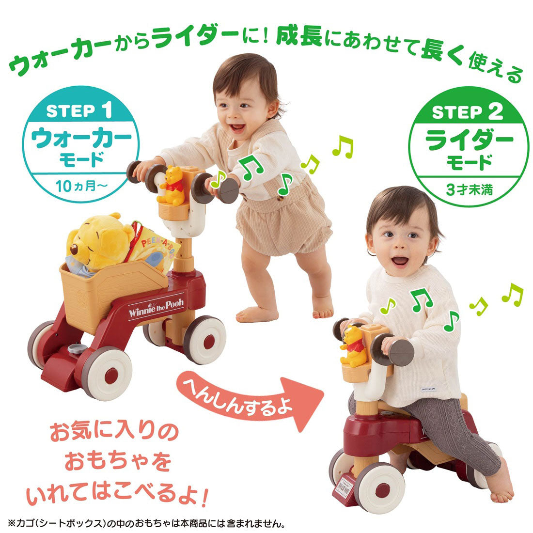 くまのプーさん おしゃべりウォーカーライダー タカラトミーの2枚目