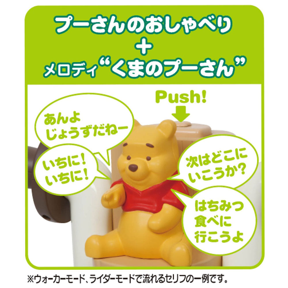 くまのプーさん おしゃべりウォーカーライダー タカラトミー