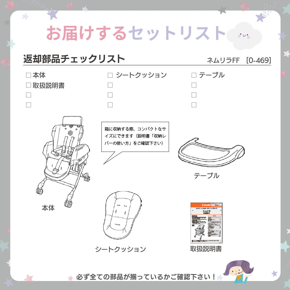 手動 ネムリラFF コンビ ハイローチェア