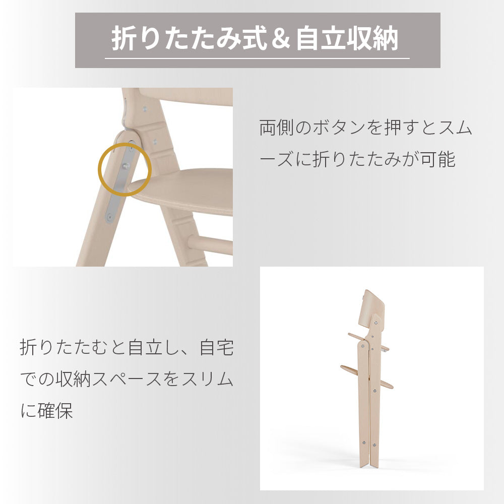クリック＆フォールド チェア サイベックス