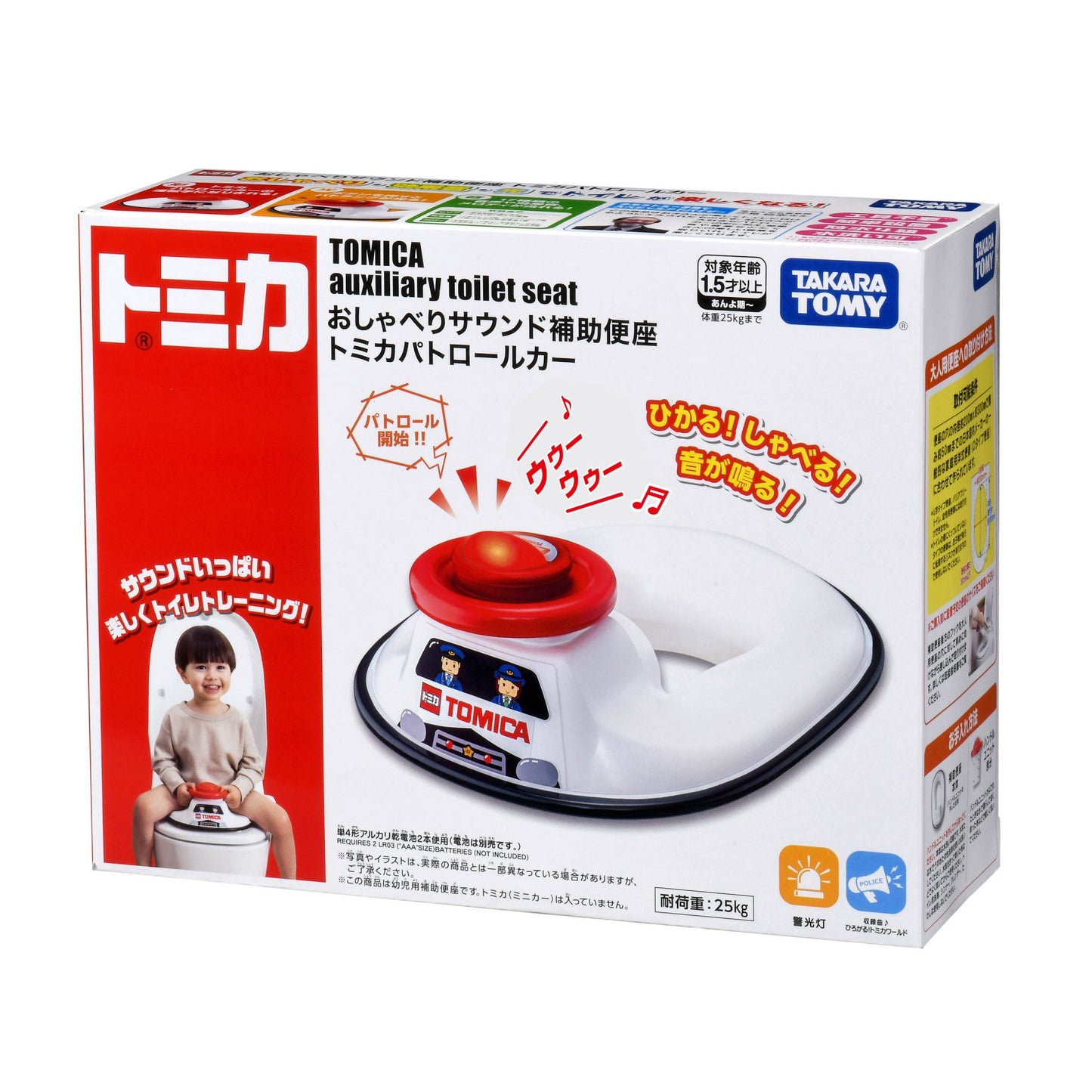 おしゃべりサウンド補助便座 トミカ パトロールカー タカラトミー