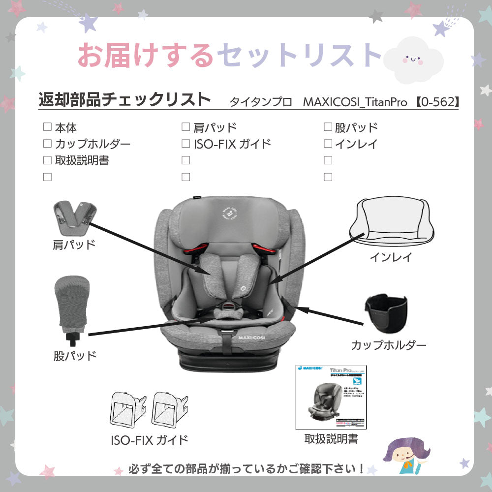TITAN PRO(タイタンプロ) ノマドブルー マキシコシ ISOFIX 9ヵ月から12歳頃