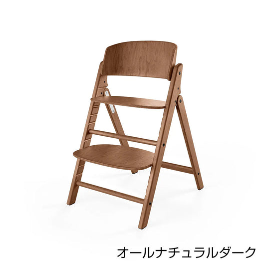 クリック＆フォールド チェア サイベックス オールナチュラルダーク