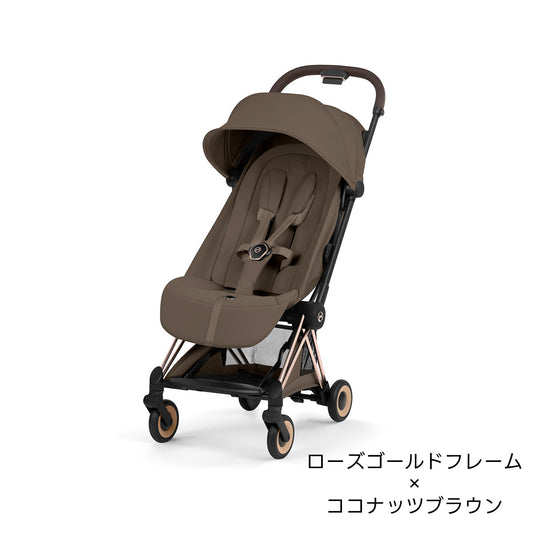 コヤ スタイル サイベックス COYA Style cybex ココナッツブラウン