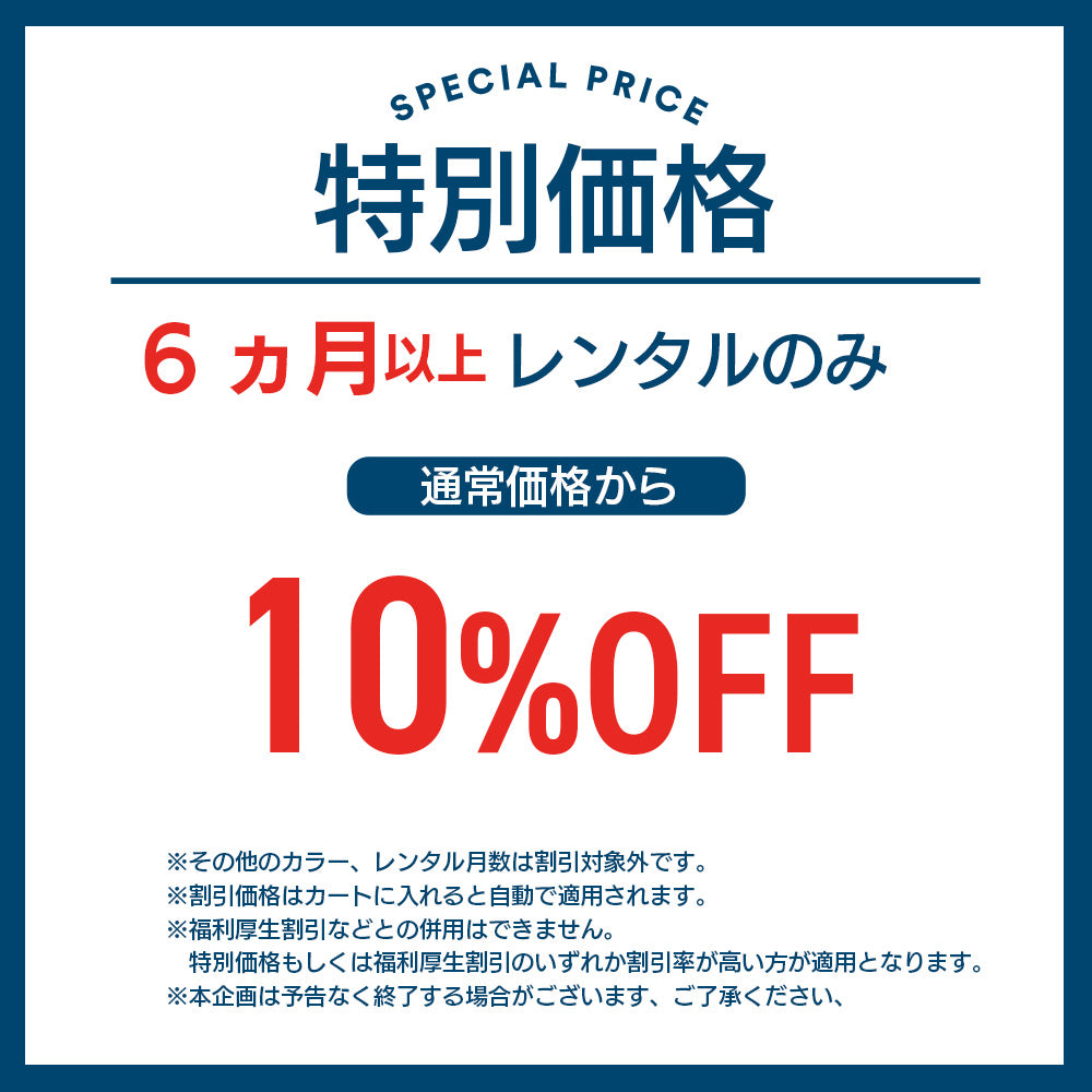 [標準サイズ] アドレーベベ 洗える組ふとん 8点セット 竹元産興 日本製【6ヵ月以上レンタル割引あり】