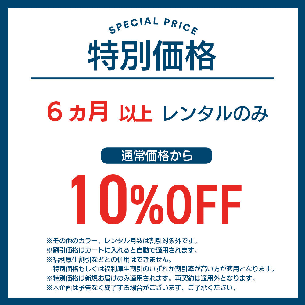 [標準/ハイタイプ] らくらくダブルドアー 全4色 ヤマサキ 日本製【一部6ヶ月以上レンタル割引あり】