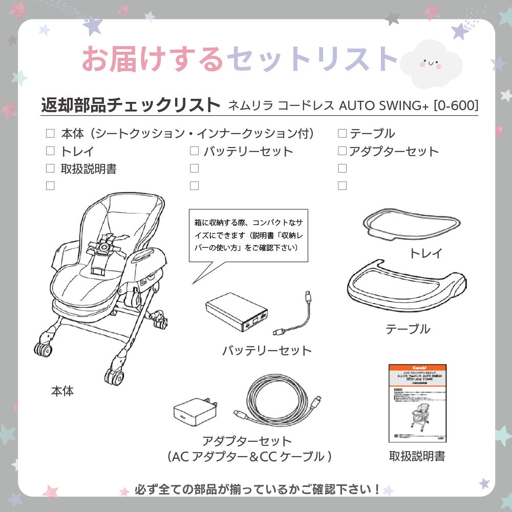 電動 WL ネムリラ コードレス AUTO SWING+ シュクルベージュ コンビ ハイローチェア 幌なし