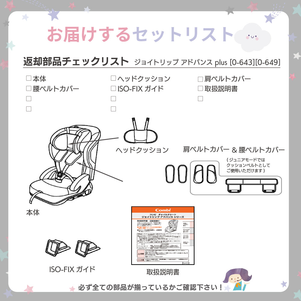 ジョイトリップ アドバンスplus ISOFIXエッグショックSB コンビ 1歳頃から11歳頃 ジュニアシート