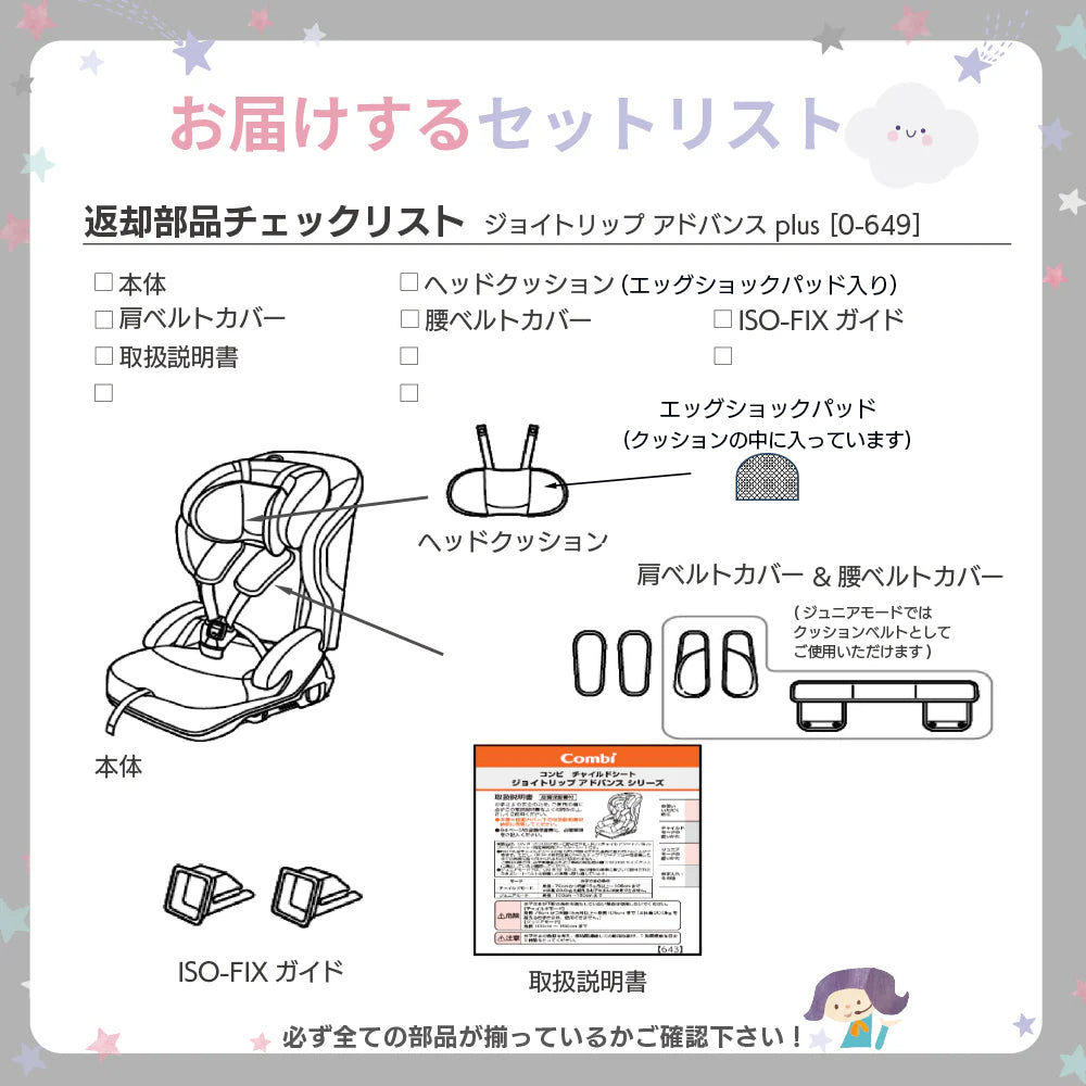 コンビ ジョイトリップアドバンス plus R129 エッグショック SC