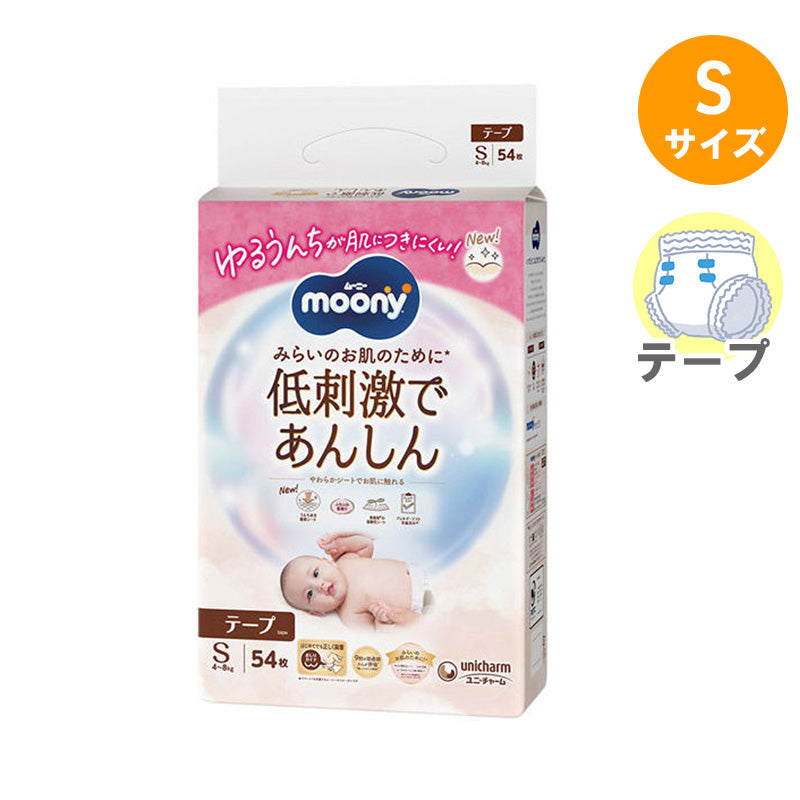 ムーニー 低刺激であんしん テープ Sサイズ 4-8kg 54枚入り