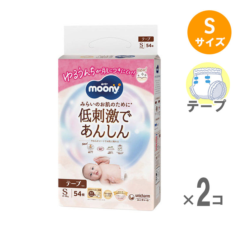 完売】ムーニーナチュラル テープ Sサイズ 4-8kg 58枚入り【2個セット