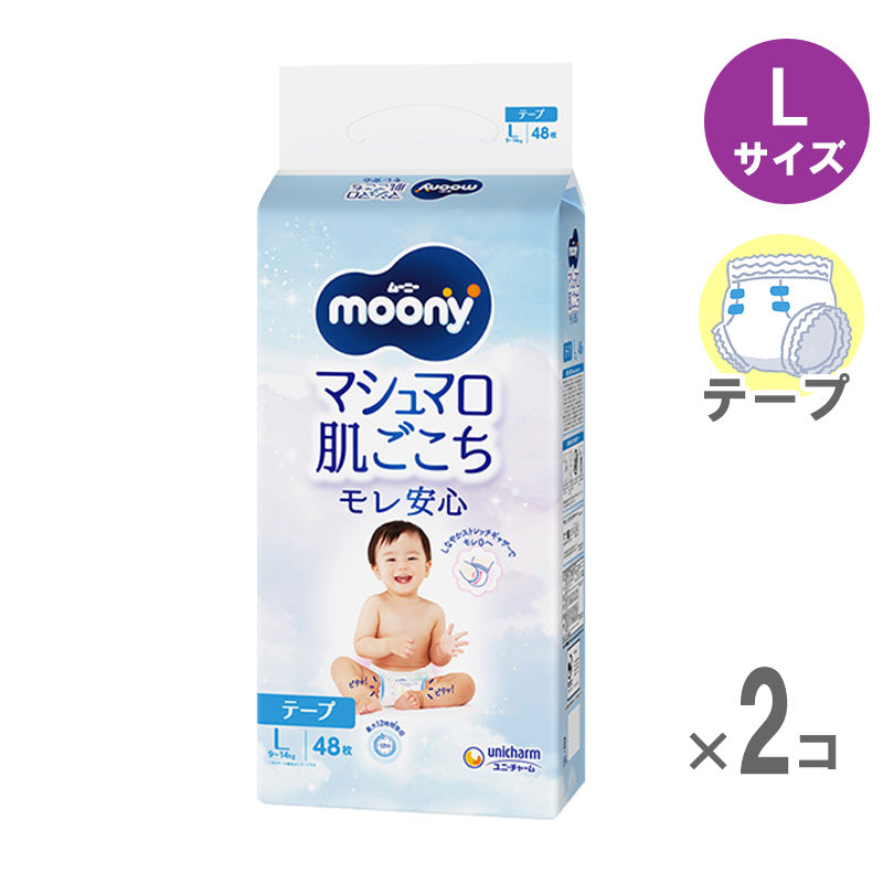 ムーニー マシュマロ肌ごこちモレ安心 テープ Lサイズ 9-14kg 48枚入【2個セット】