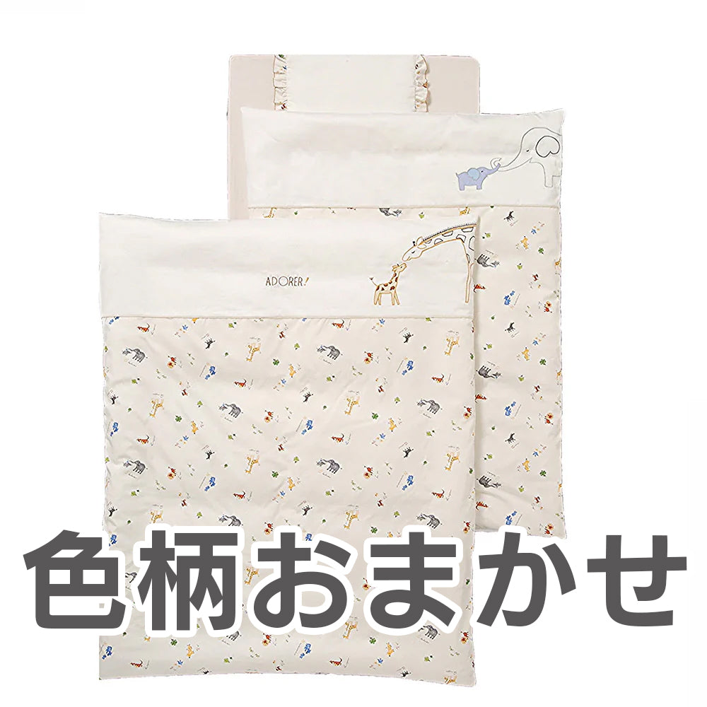 おまかせ布団8点セット[標準サイズ]