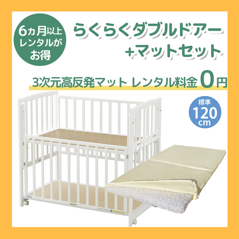 [標準/ハイタイプ] らくらくダブルドアー + 3次元高反発マットセット （ダークブラウン/ホワイト) ヤマサキ 日本製