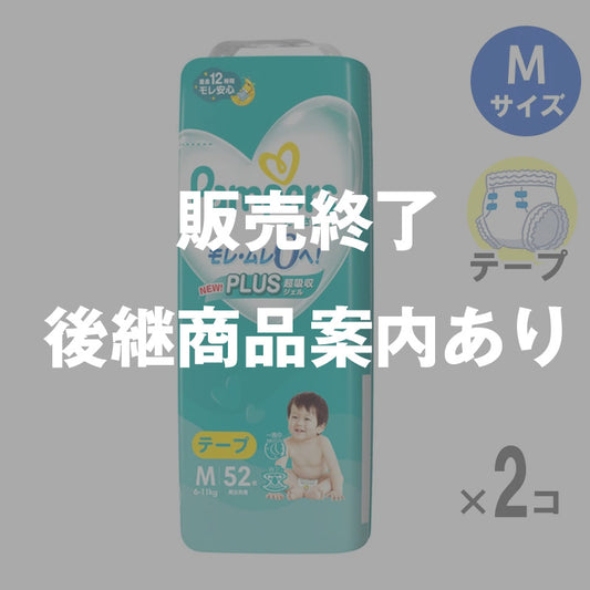【完売】パンパース テープ さらさらケア Mサイズ 6-11kg 52枚入【2個セット】