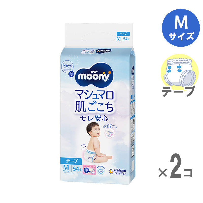ムーニー マシュマロ肌ごこちモレ安心 テープ Mサイズ 6-11kg 54枚入【2個セット】