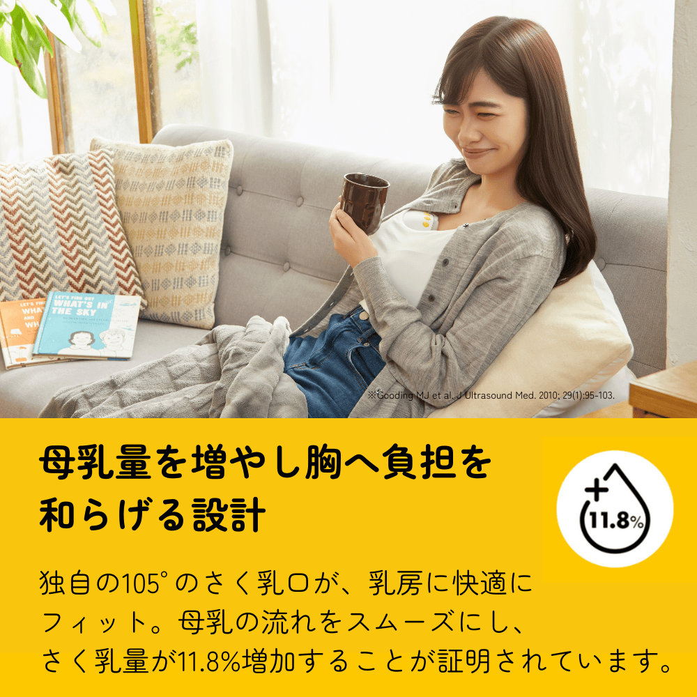 母乳量を増やし胸への負担を和らげる設計