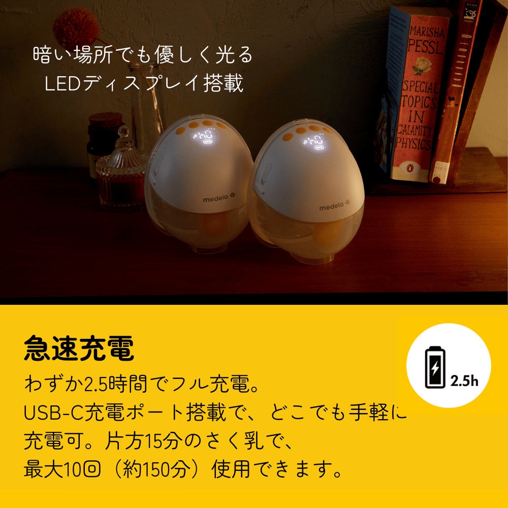 急速充電。暗い場所でも優しく光るLEDディスプレイ搭載。