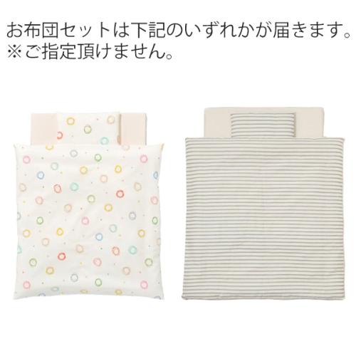 ハーフベッド 組ふとんセット 新生児用 ベビーベッド レンタル