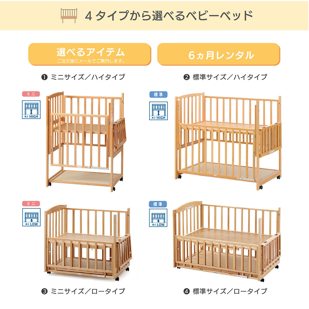 子育て応援パック【ナイスベビー便配送のみ】[特別価格] レンタル7点セットの2枚目