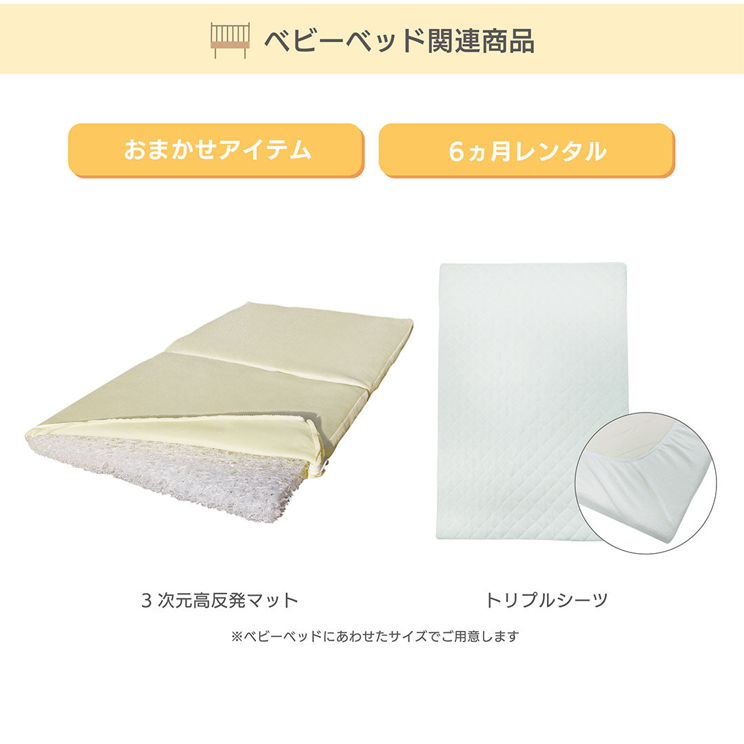子育て応援パック【ナイスベビー便配送のみ】[特別価格] レンタル7点セットの3枚目