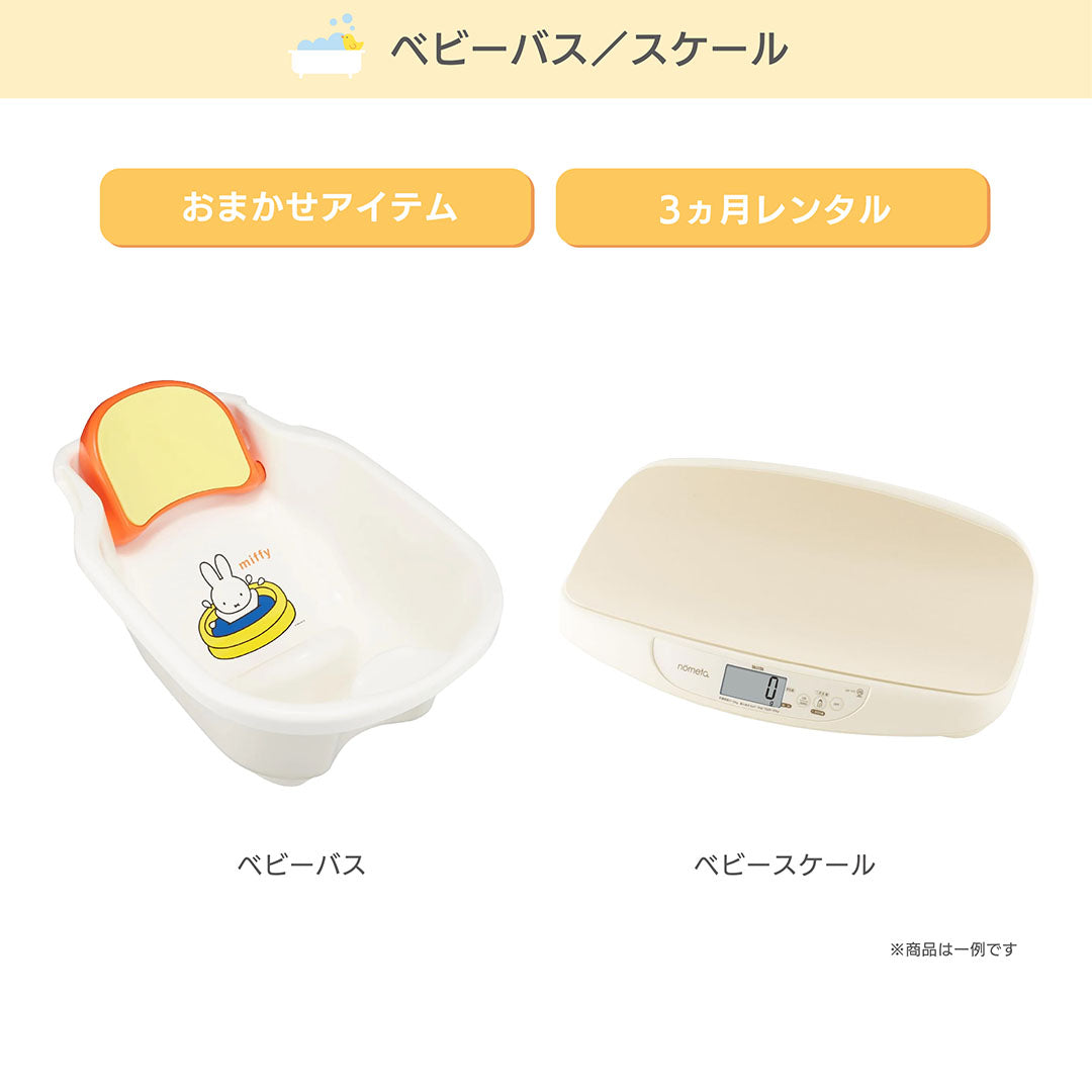 子育て応援パック【ナイスベビー便配送のみ】[特別価格] レンタル7点セット