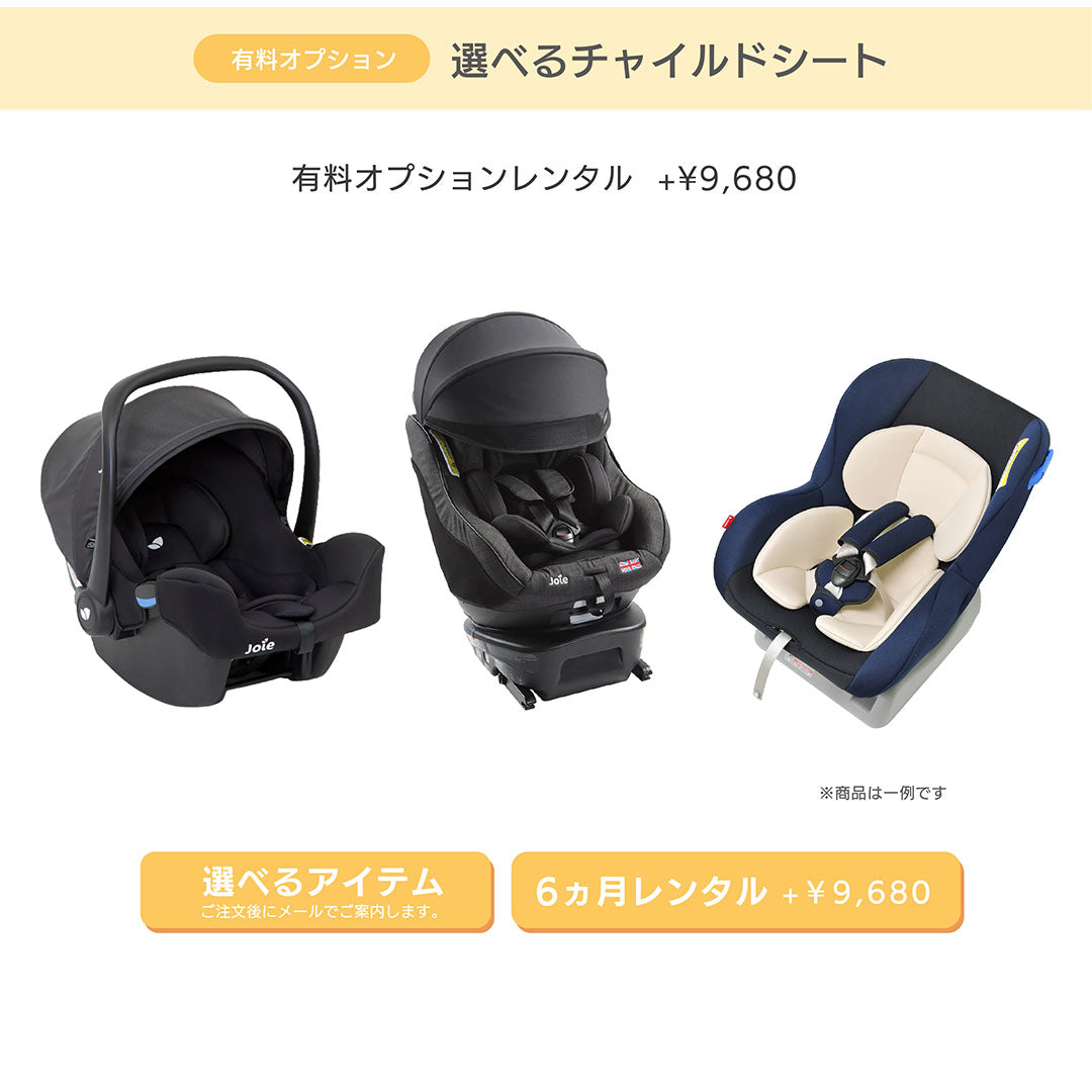 子育て応援パック【ナイスベビー便配送のみ】[特別価格] レンタル7点セットの8枚目