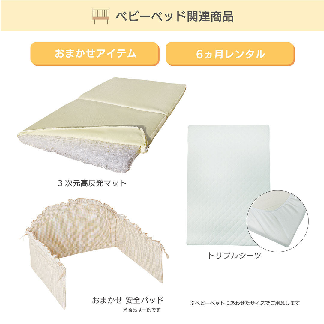 出産準備パック 13点セット ナイスベビー オリジナルベビー用品