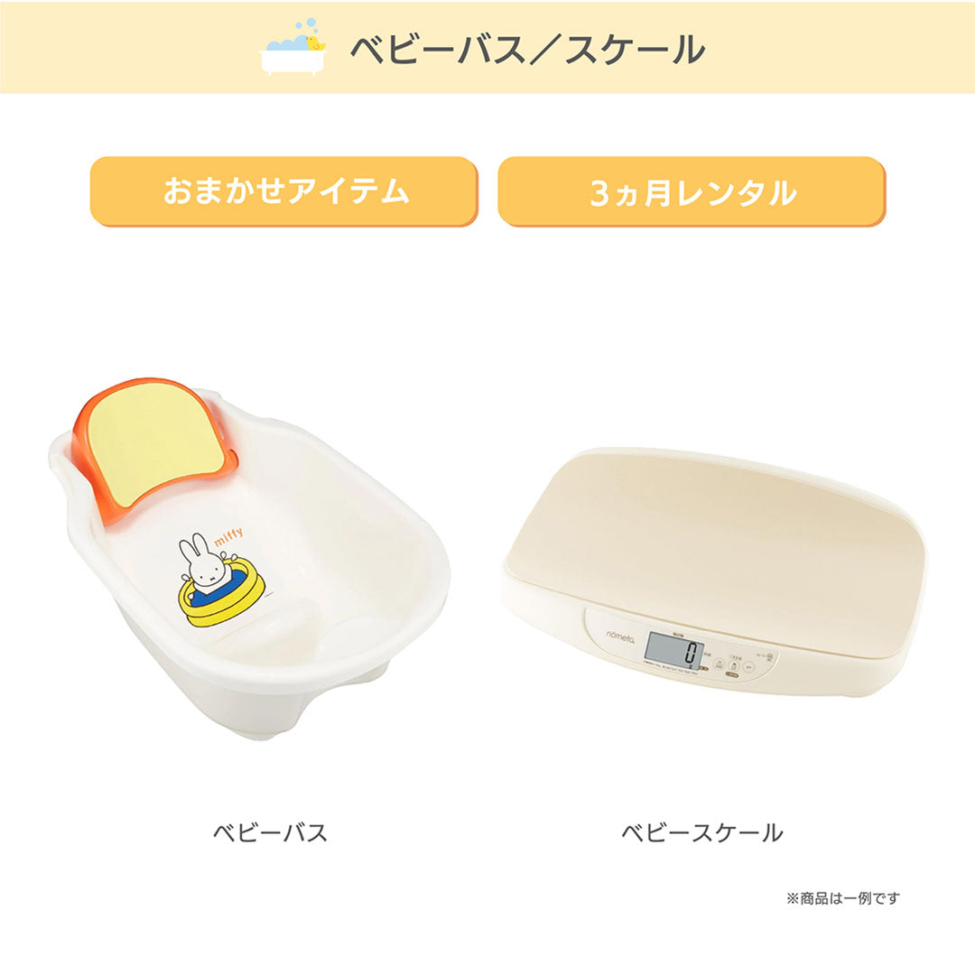 出産準備パック【ナイスベビー便配送のみ】[特別価格] レンタル13点セットの4枚目