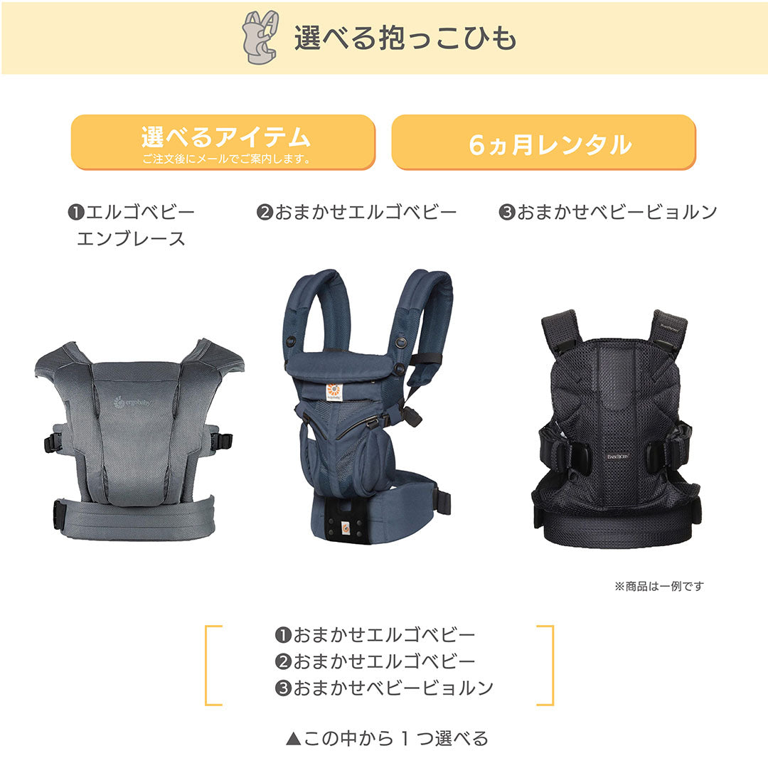 出産準備パック【ナイスベビー便配送のみ】[特別価格] レンタル13点セット