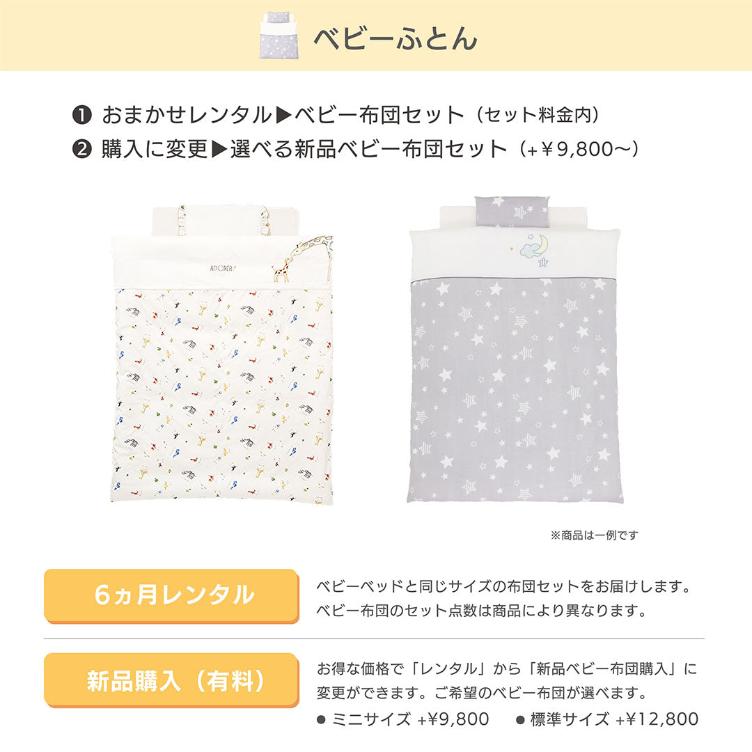 出産準備パック【ナイスベビー便配送のみ】[特別価格] レンタル13点セットの9枚目