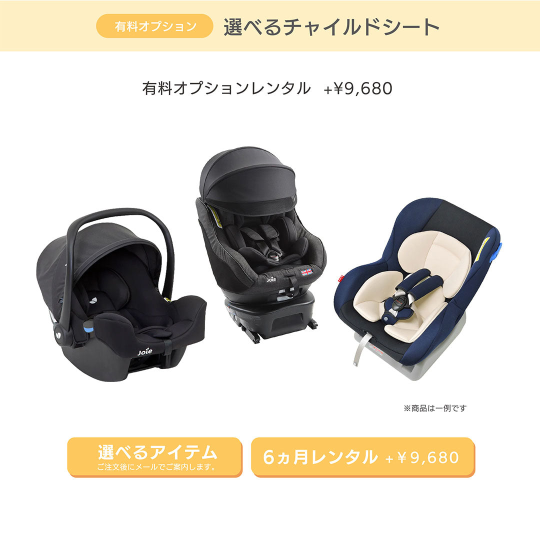 出産準備パック【ナイスベビー便配送のみ】[特別価格] レンタル13点セット