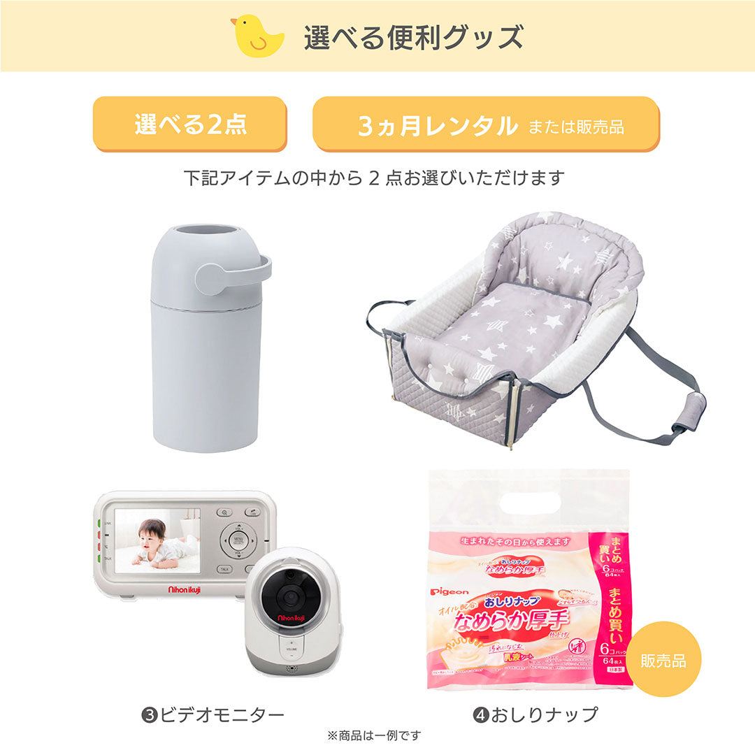 出産準備パック 13点セット ナイスベビー オリジナルベビー用品