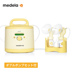 メデラ シンフォニー 電動さく乳器（本体レンタル+ダブルポンプセット購入）