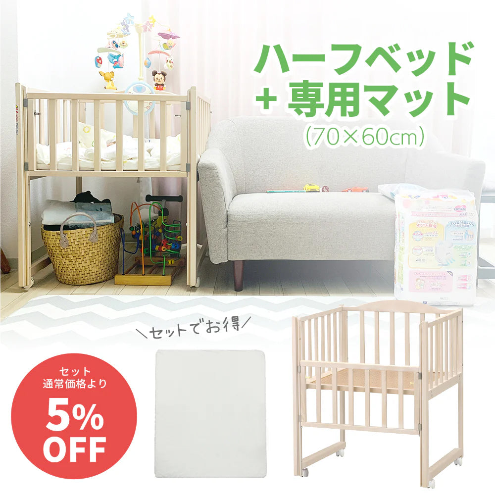 ハーフベッド[70×60cm]＆マットセットの2枚目