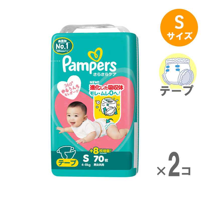 完売】パンパース テープ さらさらケア Sサイズ 4-8kg 62枚入【2個