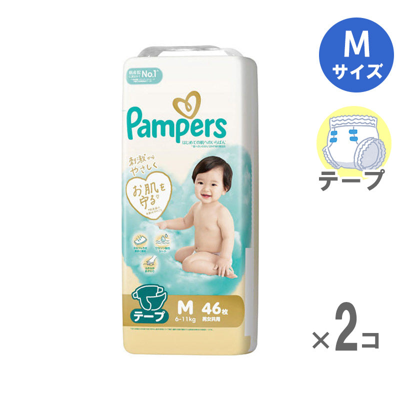 パンパース テープ 肌へのいちばん Mサイズ 6-11kg 46枚入 【2個セット】