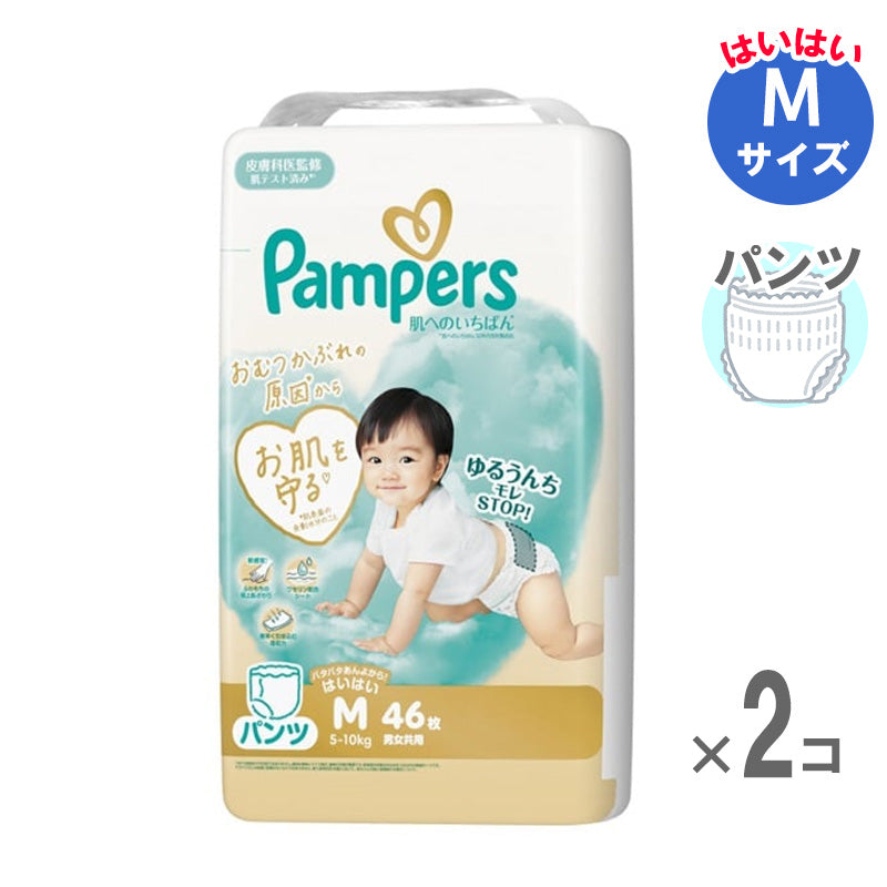パンパース パンツ 肌へのいちばん Mサイズ はいはい 5-10kg 46枚入【2個セット】