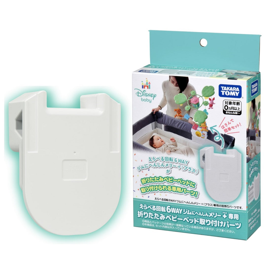 ブランド別：TAKARATOMY（タカラトミー） – ベビー用品レンタル
