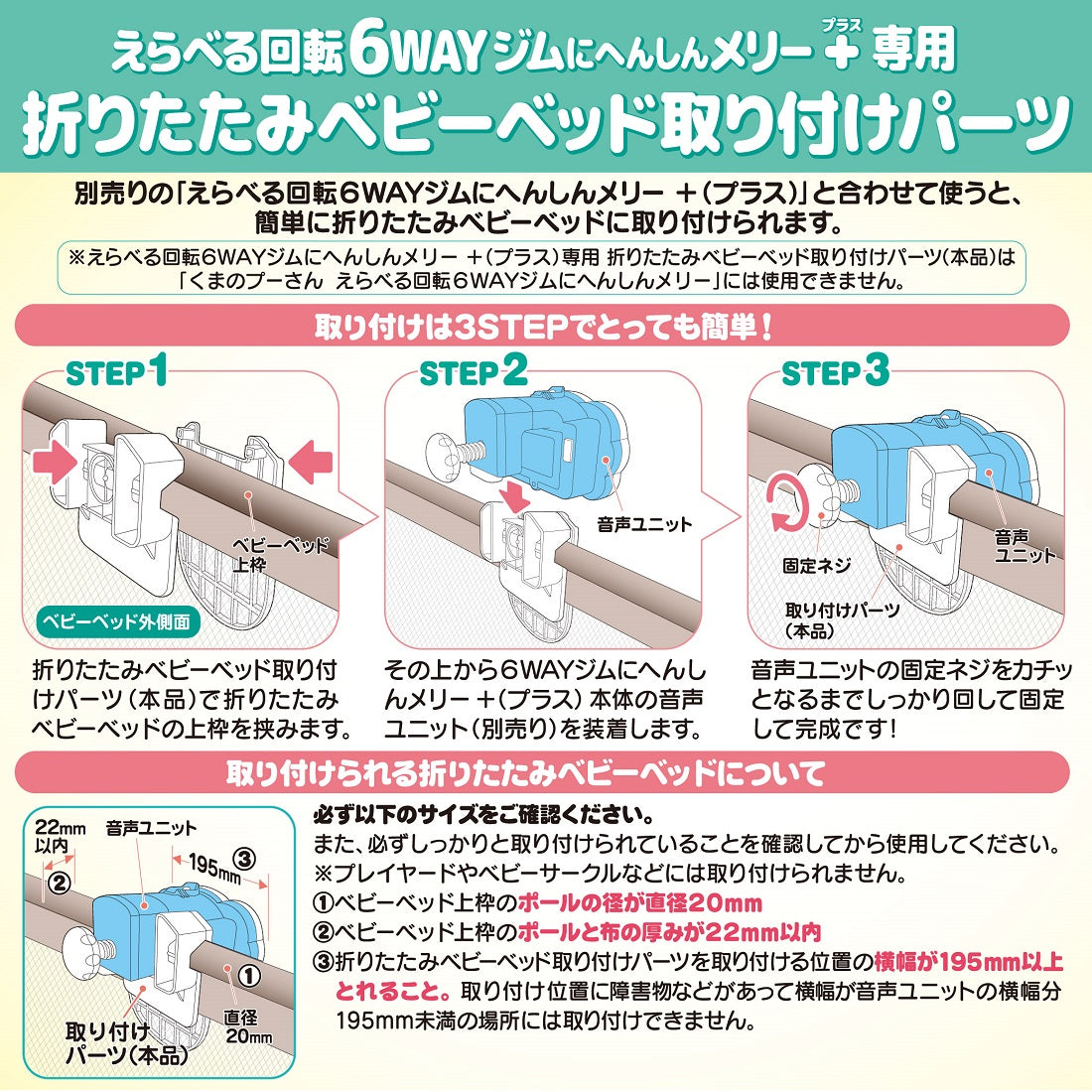 えらべる回転 6WAY ジムにへんしんメリープラス専用 折りたたみベビー