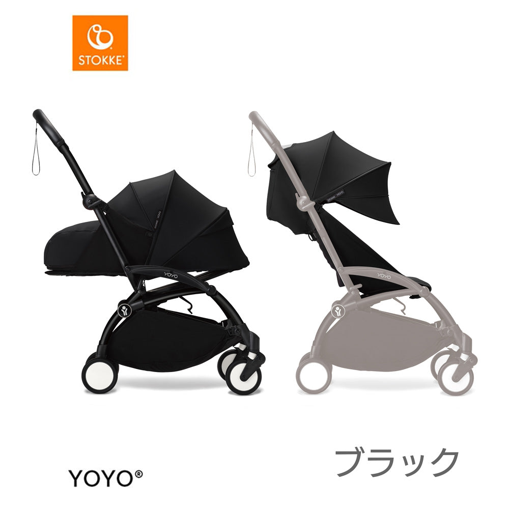 YOYO3 ABスターターセット　ブラック