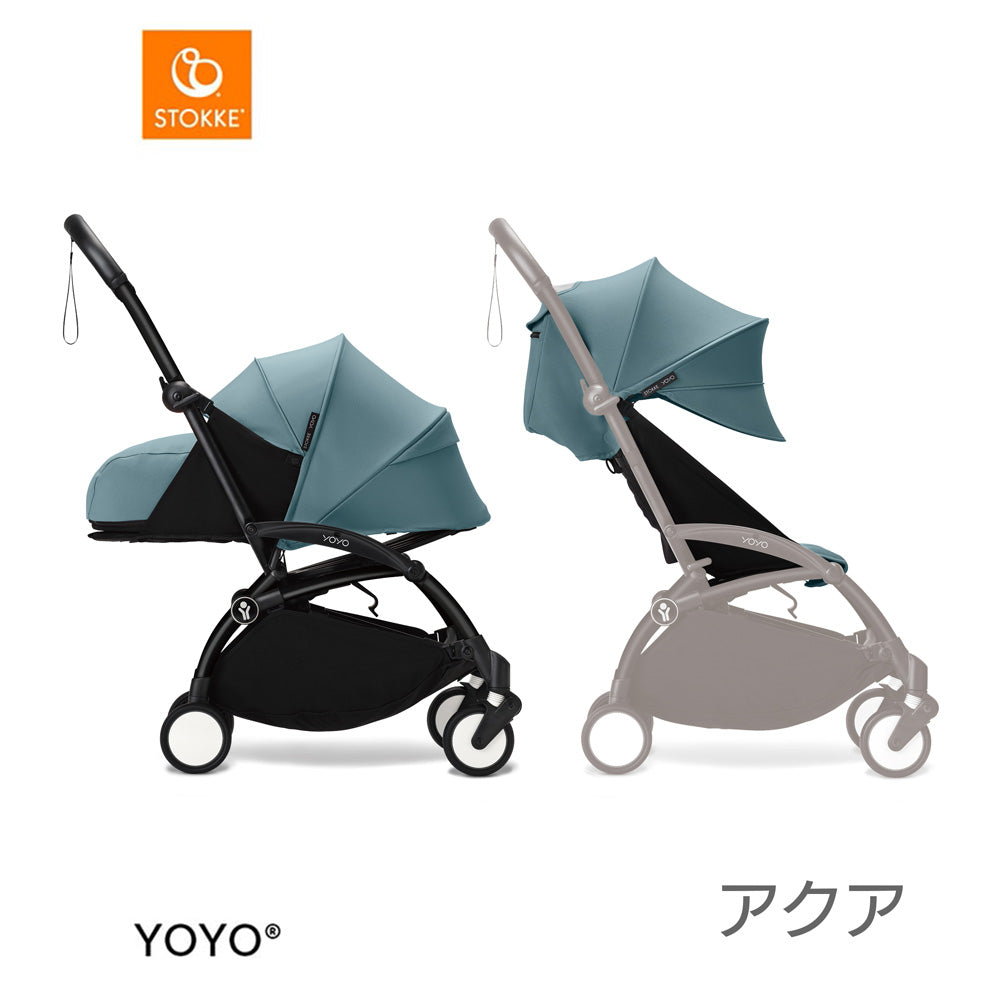 YOYO3 ABスターターセット　アクア