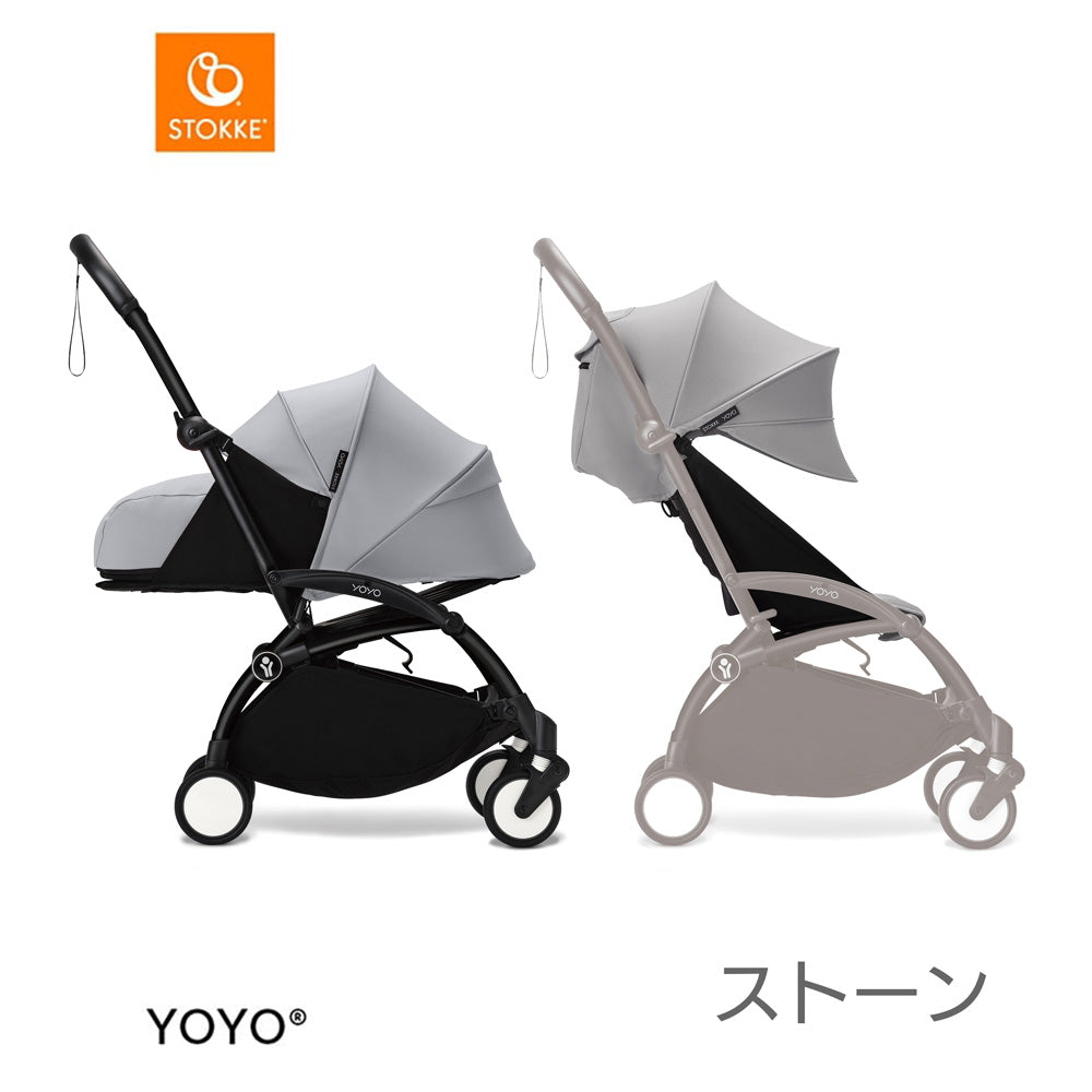 YOYO3 ABスターターセット　ストーン