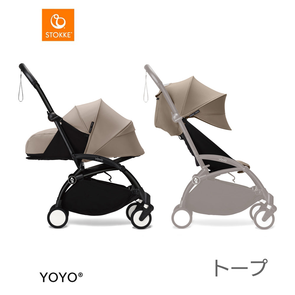 YOYO3 ABスターターセット　トープ