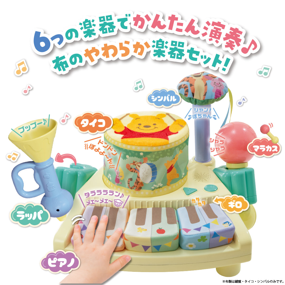【10月末以降発売】やわらかズンチャカバンド くまのプーさん タカラトミー