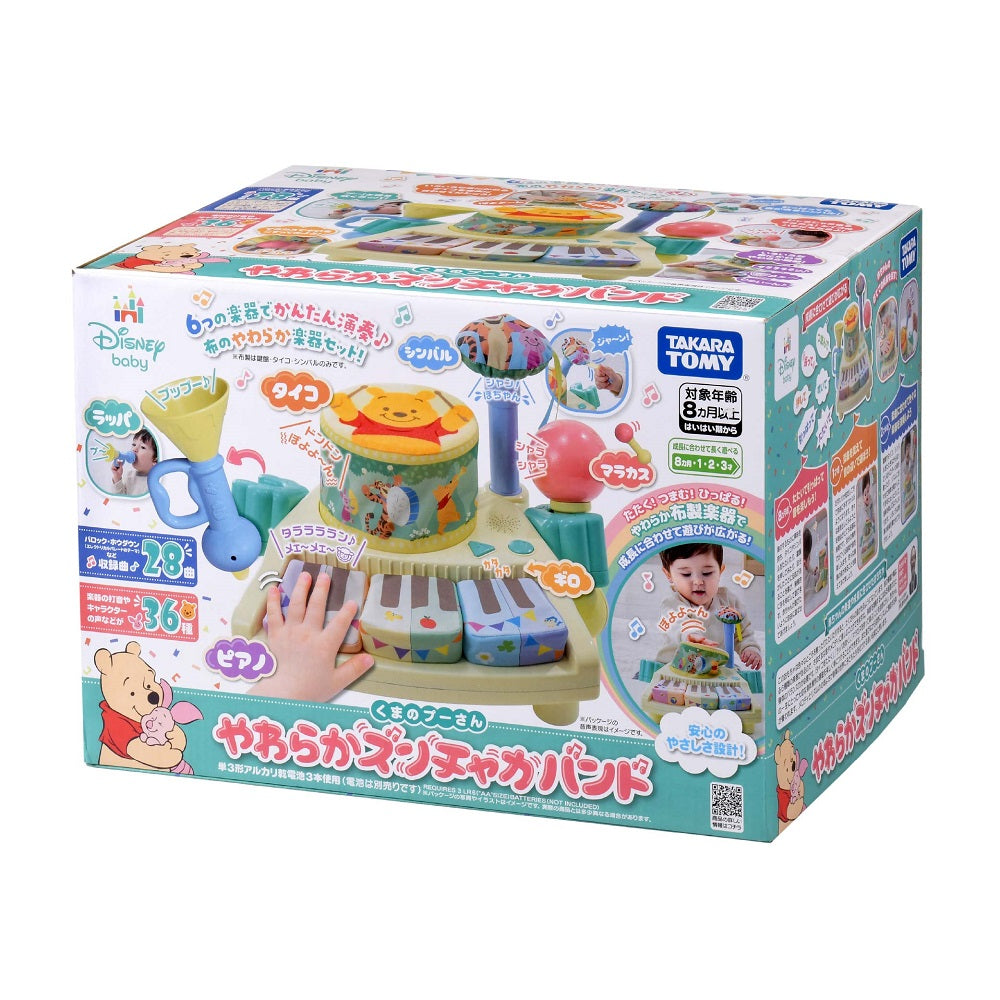 【10月末以降発売】やわらかズンチャカバンド くまのプーさん タカラトミー