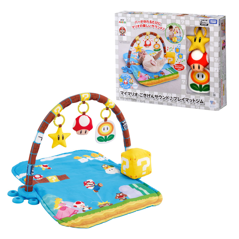 タカラトミーベビー「マイマリオ ごきげんサウンド♪プレイマットジム」の商品本体とパッケージ（外箱）。対象年齢0ヶ月以上。