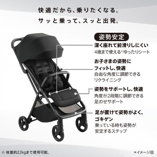 姿勢安定機能の説明：4歳まで使えるゆったりシート、リクライニング、足のせサポート、ステップの各ポイント