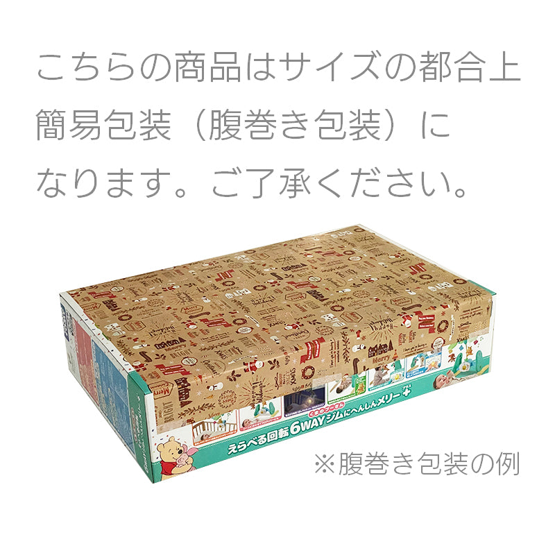 えらべる回転 6WAY ジムにへんしんメリープラス くまのプーさん