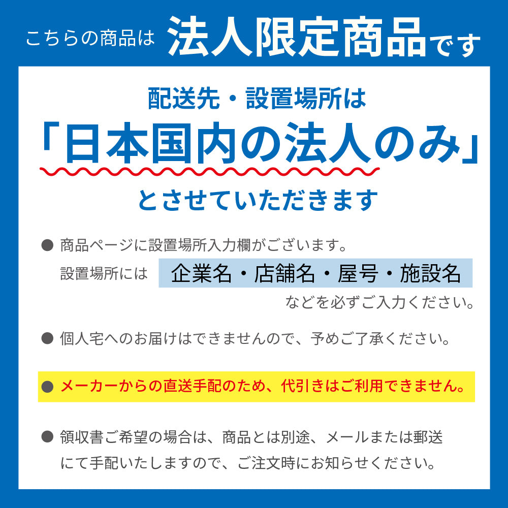 【法人限定商品】フェアリーチェア90